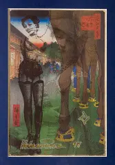 Andrzej Urbanowicz, Kompozycja, 1997, druk autorski, papier