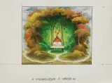 POZDROWIENIA Z NARNII by Jacek Yerka, 2007, ołówek, kredki barwne, karton, sold May 2008