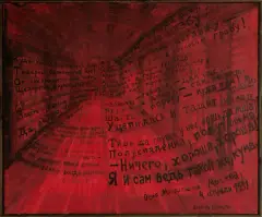 Barbara Houwalt-Kostecka, CESARSKA PURPURA, 1989, olej, płótno