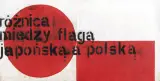 Paweł Susid, RÓZNICA MIĘDZY FLAGĄ JAPOŃSKĄ A POL., 1981, olej, płótno