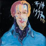 Autoportret by Andrzej Fogtt, 1997, olej, lustro, sold Nov 2004