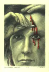 Andrzej Szadkowski, Wymóżdzająca egoperacja, 1995, kredki, ołówek, papier
