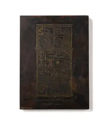 Arnaldo Pomodoro, COPERTINA DEL LIBRO DI POESIA SEVEN SAXON POEMS DI J.L.BORGES, 1974
