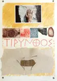 Joe Tilson, Proscinemi, Tiryns, print (other)