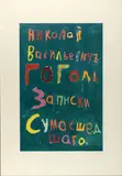 André Lanskoy, Senza titolo