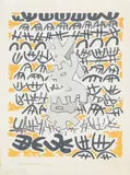 Giuseppe Capogrossi, Opale n.4, print (other)