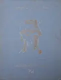 Ernesto Treccani, Cartella composta da 10 fogli. El secreto del arte, print (other)