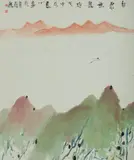 Park No-Soo, Landscape, Ink & Colour