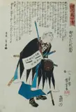 Kuniyoshi Utagawa, 47 Ronins, Oribe Yahei, (Stories of the Faithful Samurai)