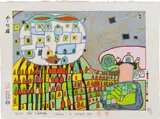 906A Friedensreich Hundertwasser, DIE KATZE VON MU, THE CAT OF MU