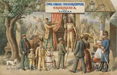 Gustav Zafaurek, Der große Indianerhäuptling Omokukuaua aus Amerika, watercolour on paper