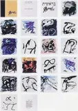Genesis - Das 1. Buch des Pentateuch by Emil Schumacher, 1998, offered Dec 2020