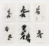 Markus Prachensky, Six sketches, glass window designs for the Christ the King Church, Ruhstorf, 1962, India ink and pencil on paper; framed