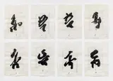 Markus Prachensky, Eight sketches, glass window designs for the Christ the King Church, Ruhstorf, 1962, India ink resp. India ink and pencil on paper; framed