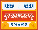 Ken Lum, Keep, 2007, Giclée-print on Polytex; unframed