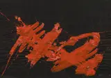 Markus Prachensky, Untitled