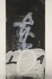 Antoni Tàpies, Cal•ligrafia vertical, 1988, Aquatint