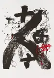 A.L. 231 by Antoni Tàpies, 1984, Lithograph in colors, sold Apr 2013