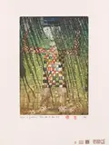 Friedensreich Hundertwasser, The occidental, 1977, Etching in colors