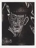 Hugo Biallowons by Ernst Ludwig Kirchner, 1916, Woodcut, sold Dec 2011