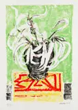 Erich Heckel, Eucalyptusblätter, 1966, Lithograph in colors