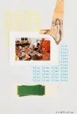 Martin Kippenberger, Ohne Titel (gelb-blau), 1983, Collage