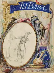 Eugène Fromentin, Titelillustration für "Ali Baba", Gouache