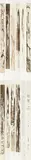 John Olsen, New York Nowhere: Meditations and Celebrations, Neurology Ward, The New York Hospital 1998-99, 1998-99, ten etchings, along with title page and Colophon