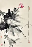 Huang Yongyu, Lotus, ink and colour on paper, hanging scroll