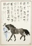 Peng Xiancheng, The Horse Rider, ink and colour on paper, framed