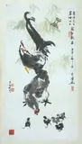Chicken and Chicks by Zhu Huaixin & Yun Kai, ink and colour on paper, framed, sold Jul 2015