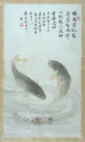 Liu Liping, Two Fish, ink and colour on paper, framed