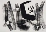 Fritz Winter, Auktion 329, Los 479, 1954, Tuschpinsel auf Velin
