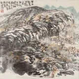 Zheng Lianjie, Mountain Landscape, Watercolor and ink on paper
