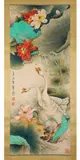 INK SCROLL PAINTING OF GEESE, DATED 1991AD by Naiguang Zheng, ink and colour on paper, brightly painted with a pair of geese in a lotus pond, sold May 2022