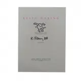 Keith Haring, Martin Lawrence Limited Editions, 1988, ink