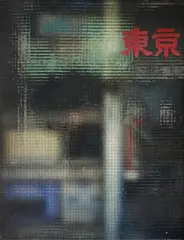 windows #1 by Yoshiyuki Okuyama, 2022, Archival pigment print, printed 2025, sold Oct 2025