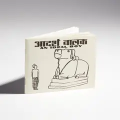 Amy Sillman, An Ideal Boy and a Real Tourist, 1986, The complete artist's book with 11 screenprints in black and in colors, on wove paper and vellum, with full margins and the full sheets, with 9 overleaf images on vellum from An Ideal Boy , an Indian children's education chart, all bound (as issued)