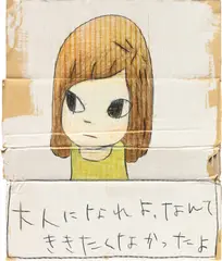 Untitled by Yoshitomo Nara, 2020, acrylic and colored pencil on corrugated board, offered May 2023