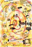 Kenny Scharf, It's Hot