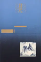 The Libertine Reader (P. 88) by Paul Chan, 2011, Screenprint in colors, on natural woven rayon cloth with foil stamping, mounted on wooden frame (as issued), sold Apr 2022