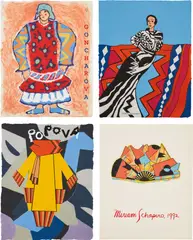 Miriam Schapiro, Delaunay, Goncharova, Popova and Me., 1992, The complete set of three screenprints in colors, on various handmade papers, the full sheets, with the justification all contained in the original cover folder with handmade dimensional fan, hand-painted in paper pulp on the cover