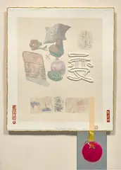 Change, from 7 Characters (G. 1034) by Robert Rauschenberg, 1982, Unique collage in colors with pulp relief, on handmade Xuan paper laminated with silk and edged with gold-leaf, with sil, sold Oct 2021