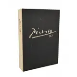 Picasso 347 by Pablo Picasso, sold May 2026