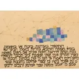 Ben Shahn, Pleiades