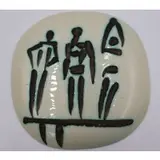 Untitled by Pablo Picasso, sold Dec 2023