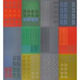 Chryssa, Chinatown II