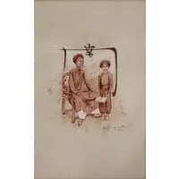 Er Zorgniotti, Untitled, Ink and Wash? Man and Child
