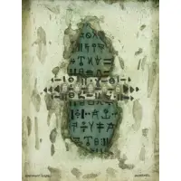 Robert Moskowitz, Artifact, Mixed Media on Board "Artifact" Signed lower right, titled lower left