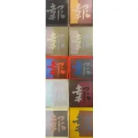 Chryssa, Chinatown, Set of 10 Color Screenprints